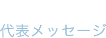 message